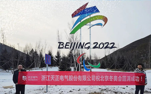 -40℃依然“来电”！爱游戏体育官网网页登录电气绿电解决方案照亮“绿色冬奥”